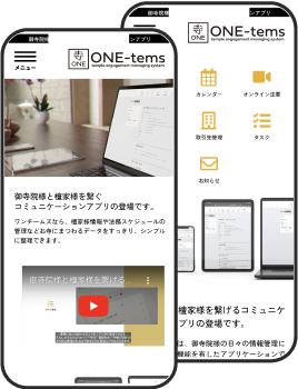 ONE-temsの画面